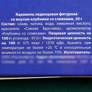 Леденец-кляп «Любовь это» 18+, 30 г